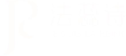 法蕊詩(shī) | JE SUIS LA REINE