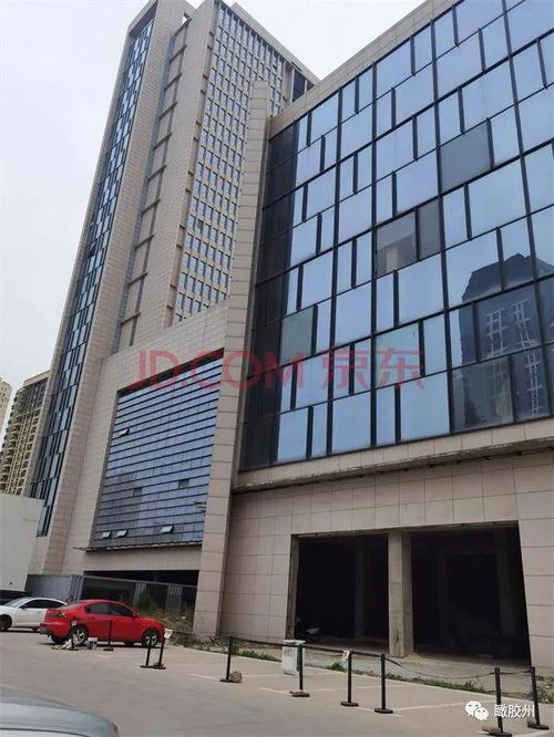 胶州市政府附近一大酒店被法院进行拍卖 起拍总价4.52亿元